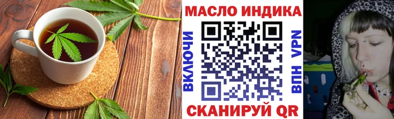 Еда ТГК марихуана  дарнет шоп  кракен ONION  Дегтярск 