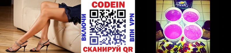 где продают   Дегтярск  Кодеиновый сироп Lean напиток Lean (лин) 
