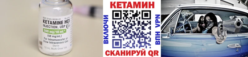 Кетамин VHQ  Дегтярск 