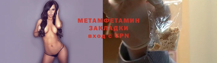 метамфетамин Алексин