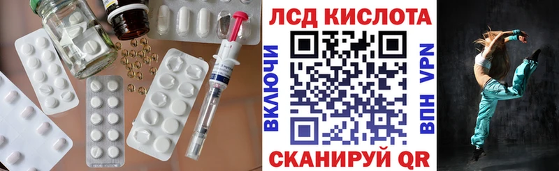 ЛСД экстази кислота  хочу наркоту  Дегтярск 