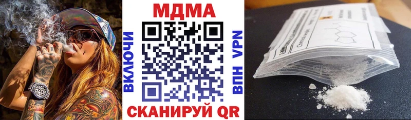 купить закладку  Дегтярск  MDMA кристаллы 