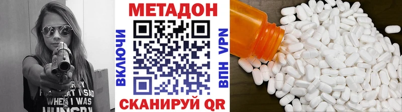 МЕТАДОН methadone нарко площадка телеграм Дегтярск как найти наркотики