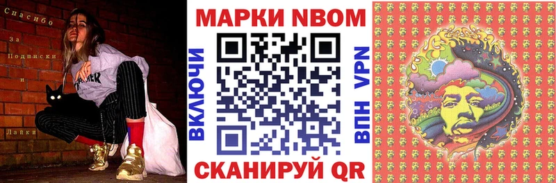 Марки N-bome 1,5мг  blacksprut ONION  Дегтярск 